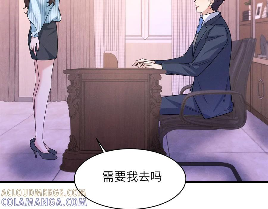 第37话 情不自禁 第29页