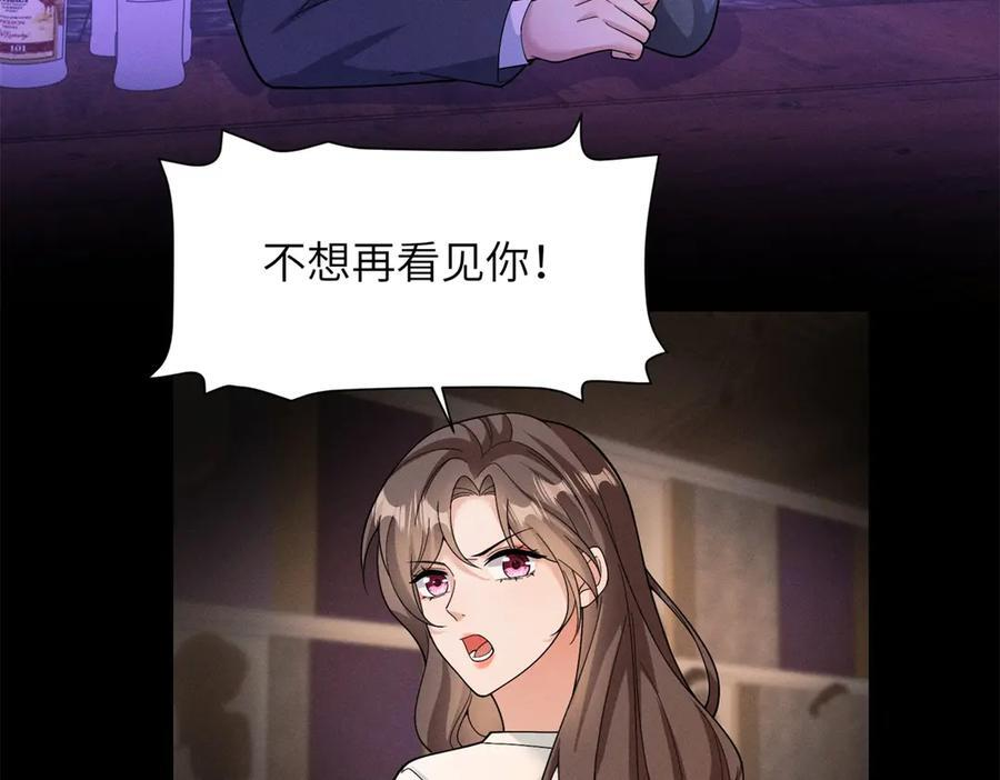 第37话 情不自禁 第59页