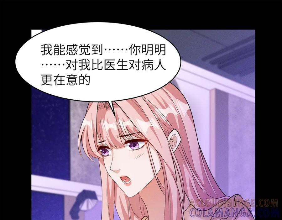第37话 情不自禁 第73页