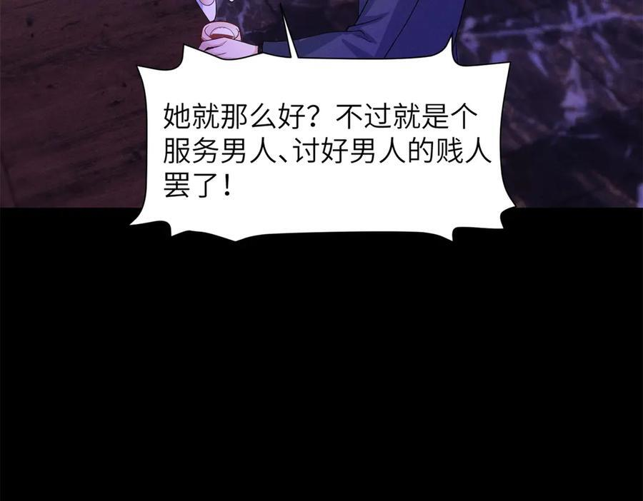 第37话 情不自禁 第79页