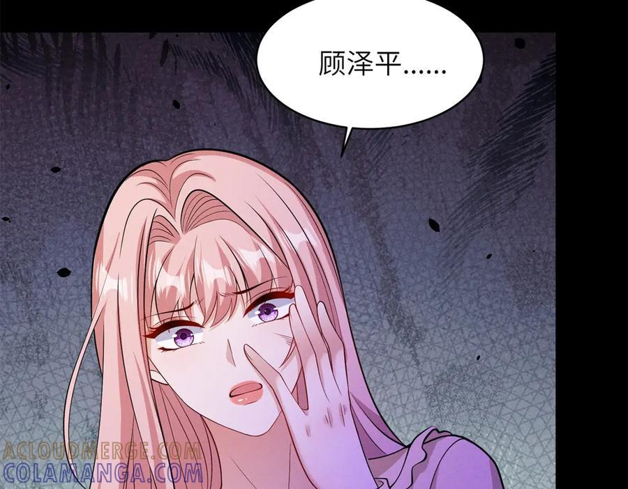 第37话 情不自禁 第85页