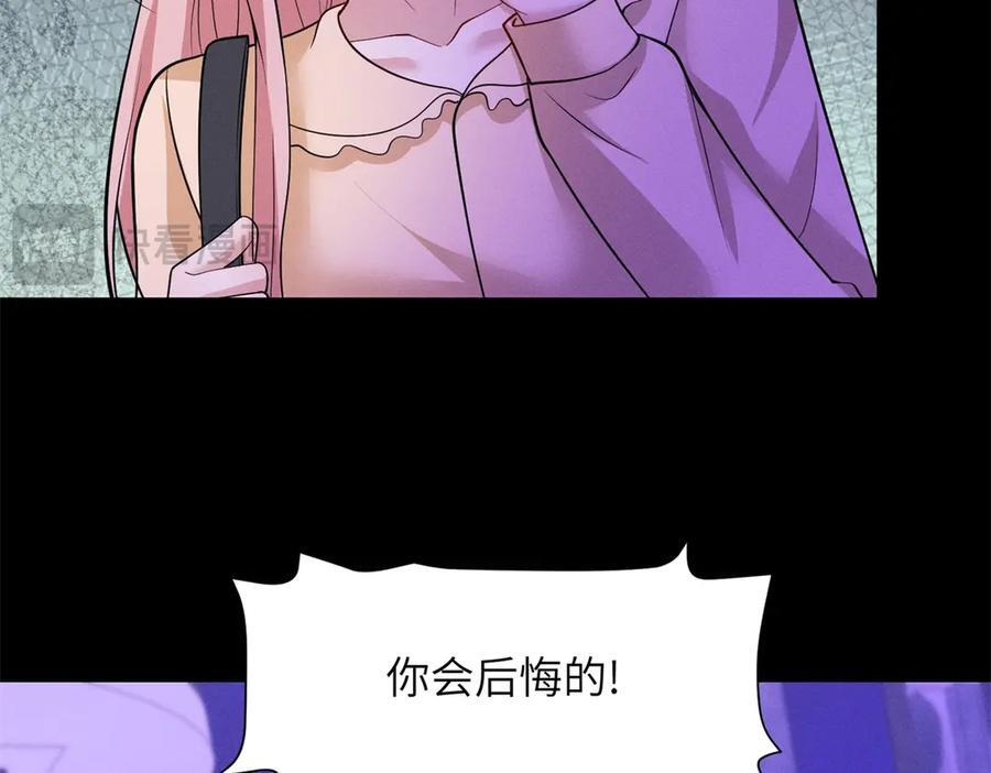 第37话 情不自禁 第86页