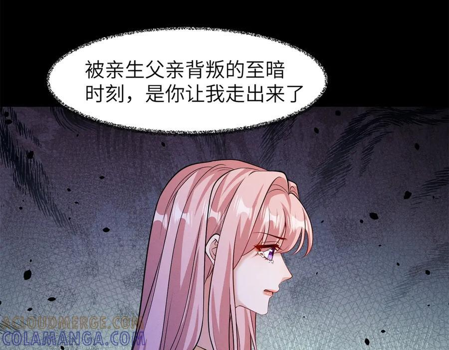 第37话 情不自禁 第93页