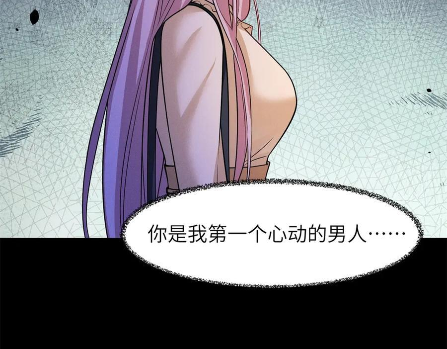 第37话 情不自禁 第94页