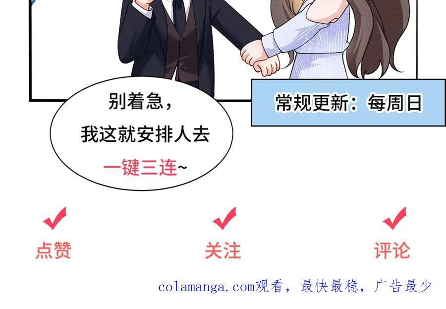 第37话 情不自禁 第110页