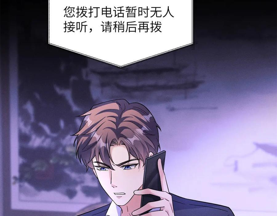 第38话 枷锁 第5页