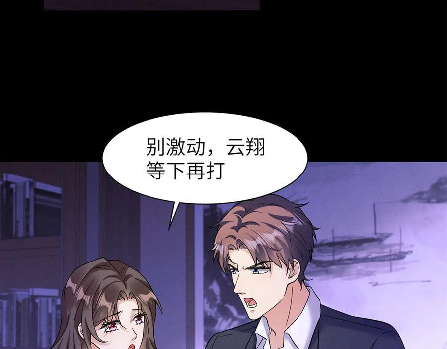 第38话 枷锁 第8页