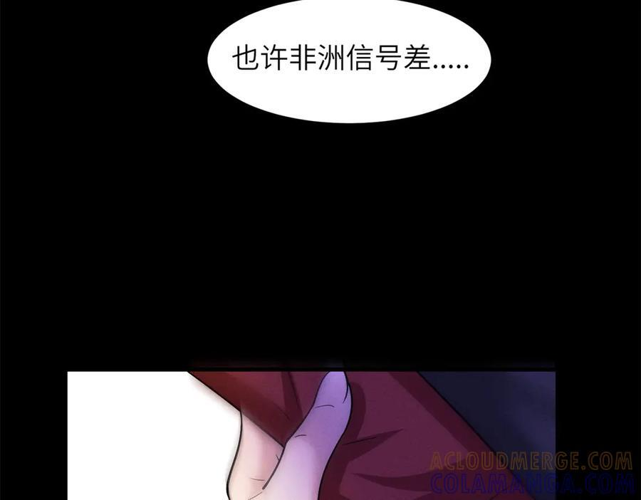 第38话 枷锁 第10页