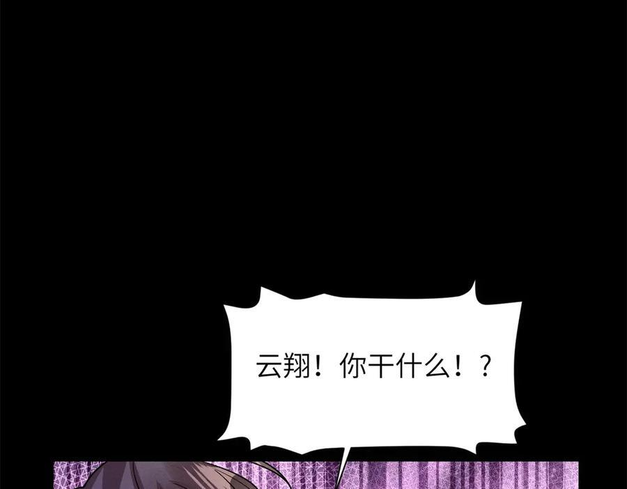 第38话 枷锁 第14页