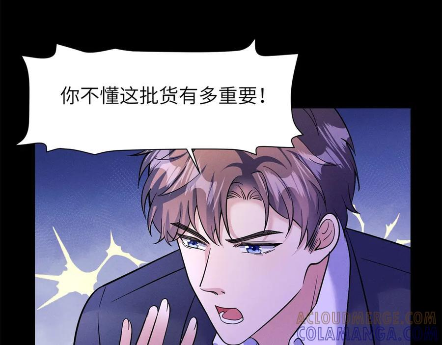 第38话 枷锁 第16页
