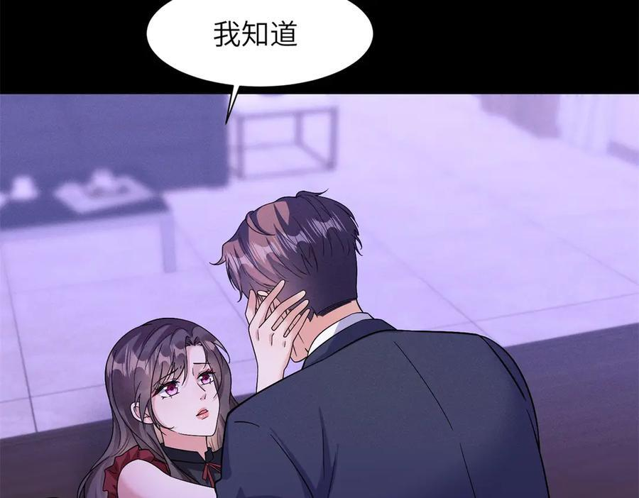 第38话 枷锁 第18页