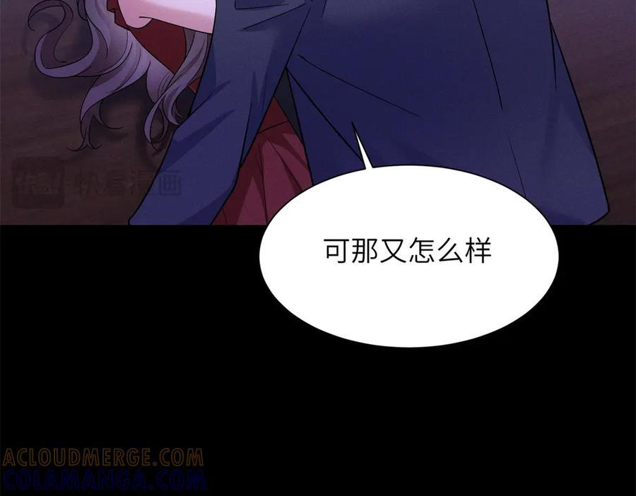 第38话 枷锁 第19页