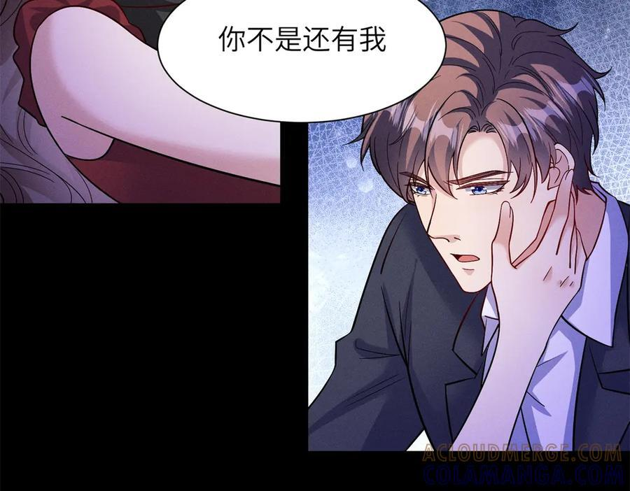 第38话 枷锁 第22页