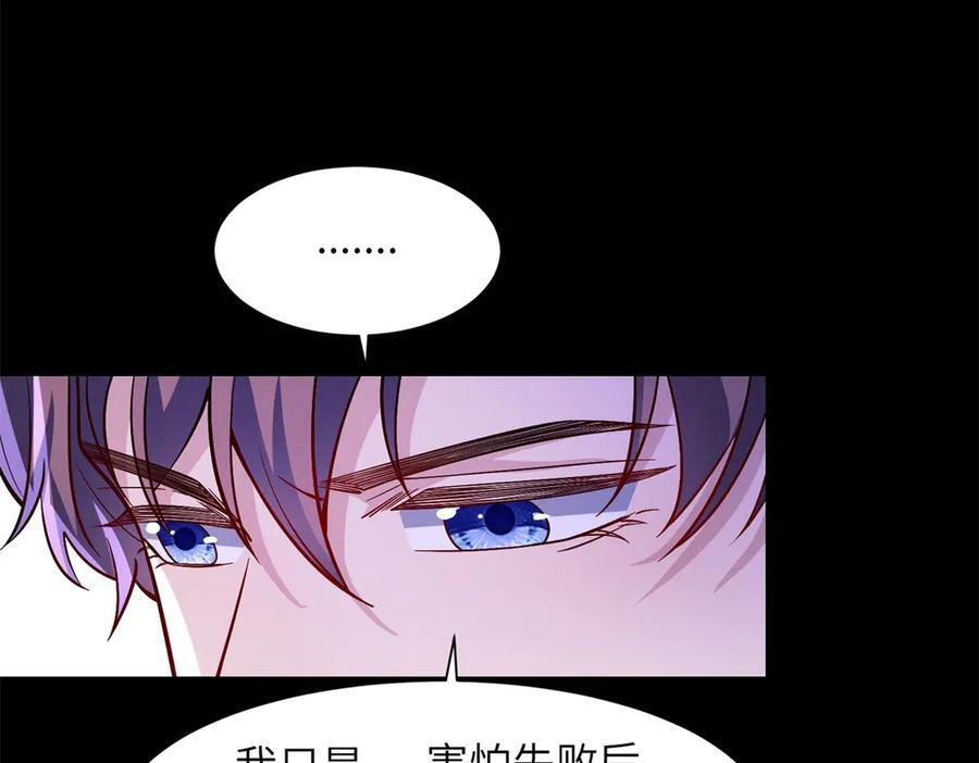 第38话 枷锁 第23页