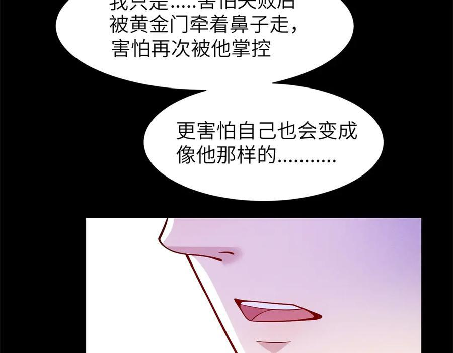 第38话 枷锁 第24页