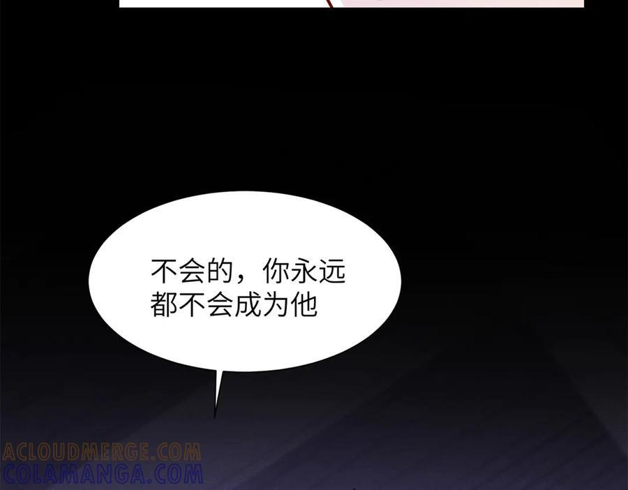 第38话 枷锁 第25页