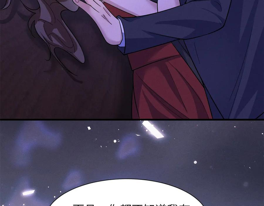 第38话 枷锁 第27页