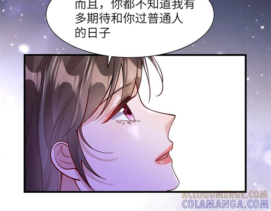第38话 枷锁 第28页