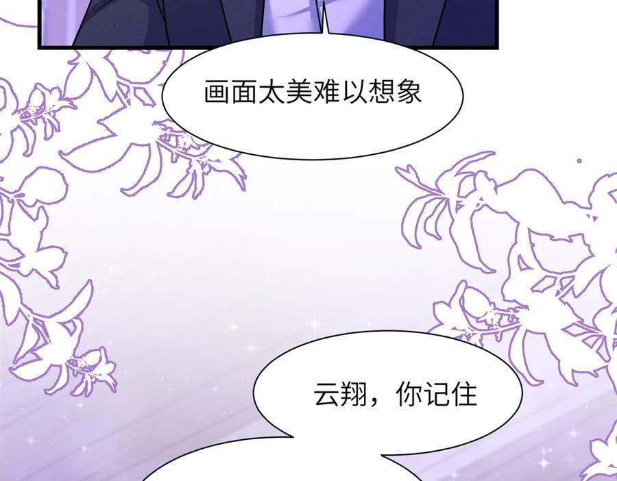 第38话 枷锁 第32页