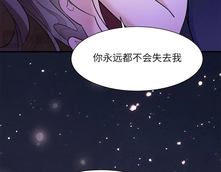 第38话 枷锁 第35页