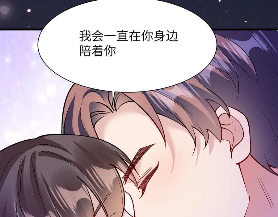 第38话 枷锁 第36页
