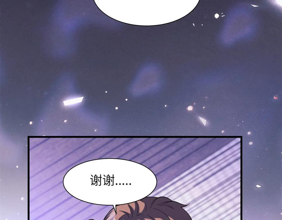第38话 枷锁 第38页