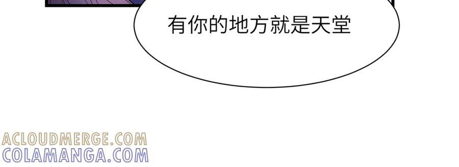 第38话 枷锁 第40页