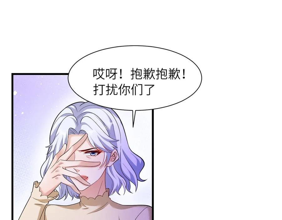 第38话 枷锁 第45页