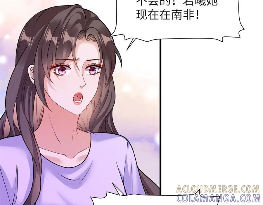 第38话 枷锁 第52页