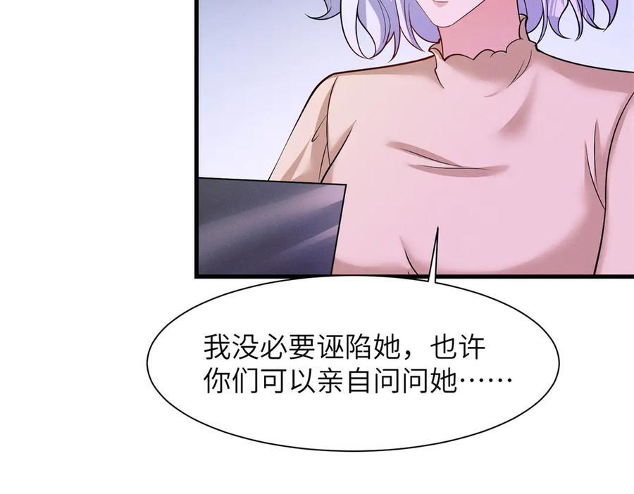 第38话 枷锁 第54页