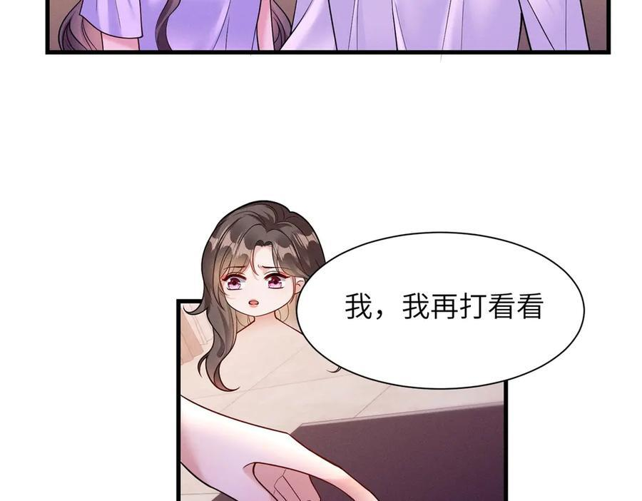 第38话 枷锁 第56页