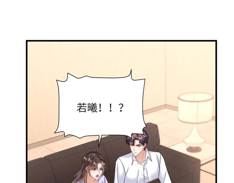 第38话 枷锁 第59页