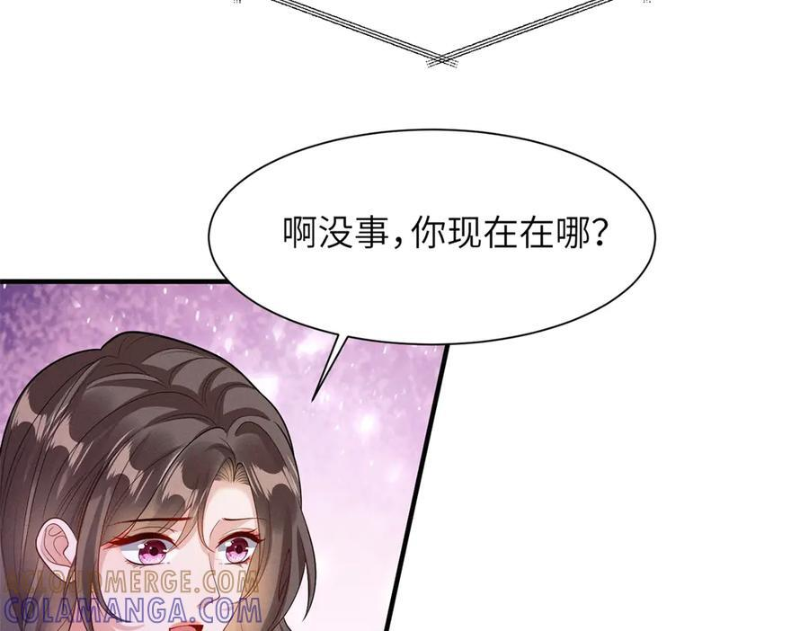 第38话 枷锁 第61页