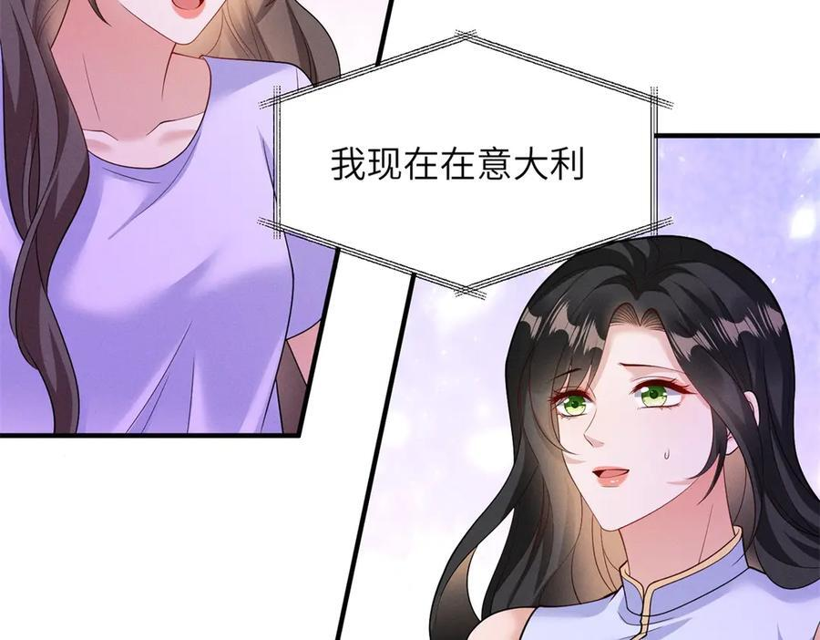 第38话 枷锁 第62页