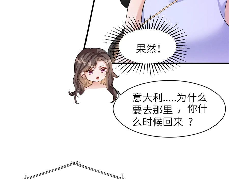 第38话 枷锁 第63页