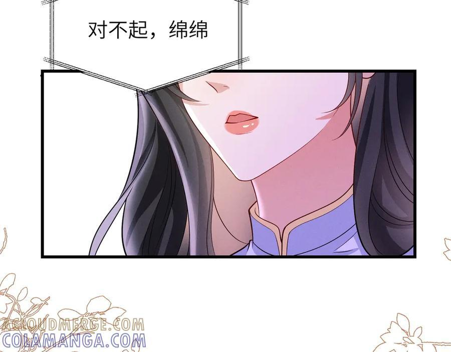 第38话 枷锁 第64页