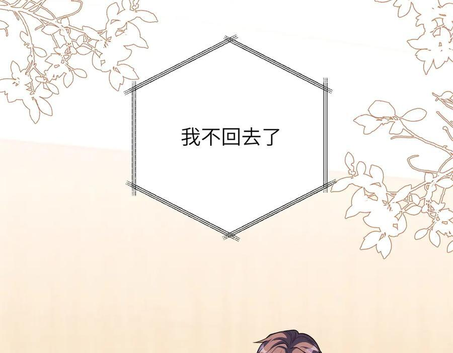 第38话 枷锁 第65页