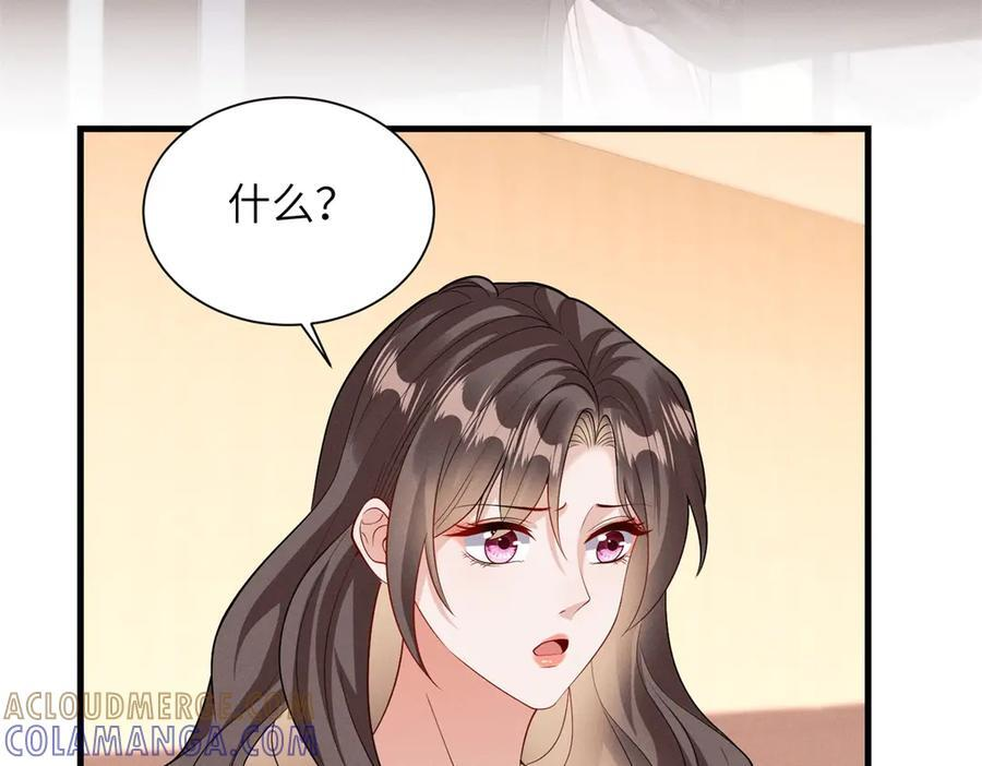 第38话 枷锁 第67页