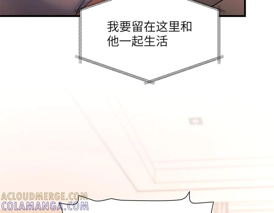 第38话 枷锁 第70页