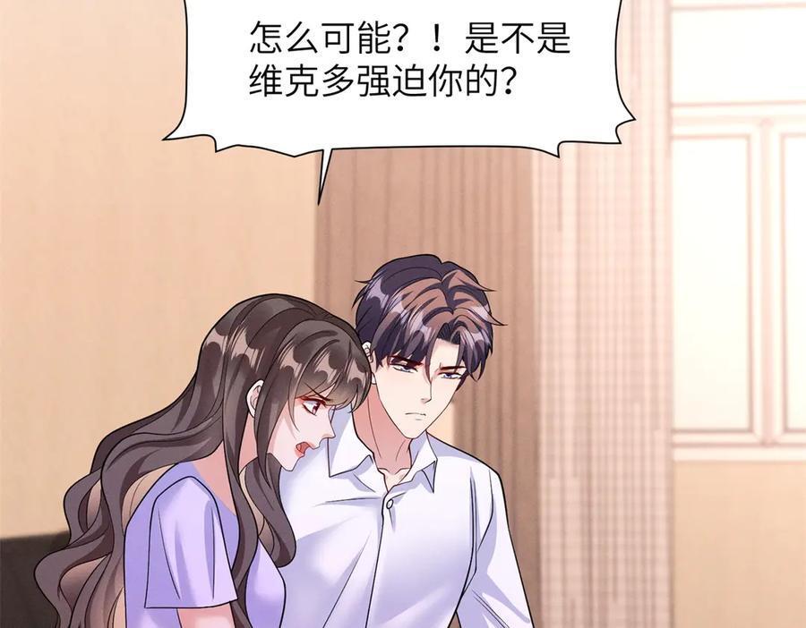 第38话 枷锁 第71页