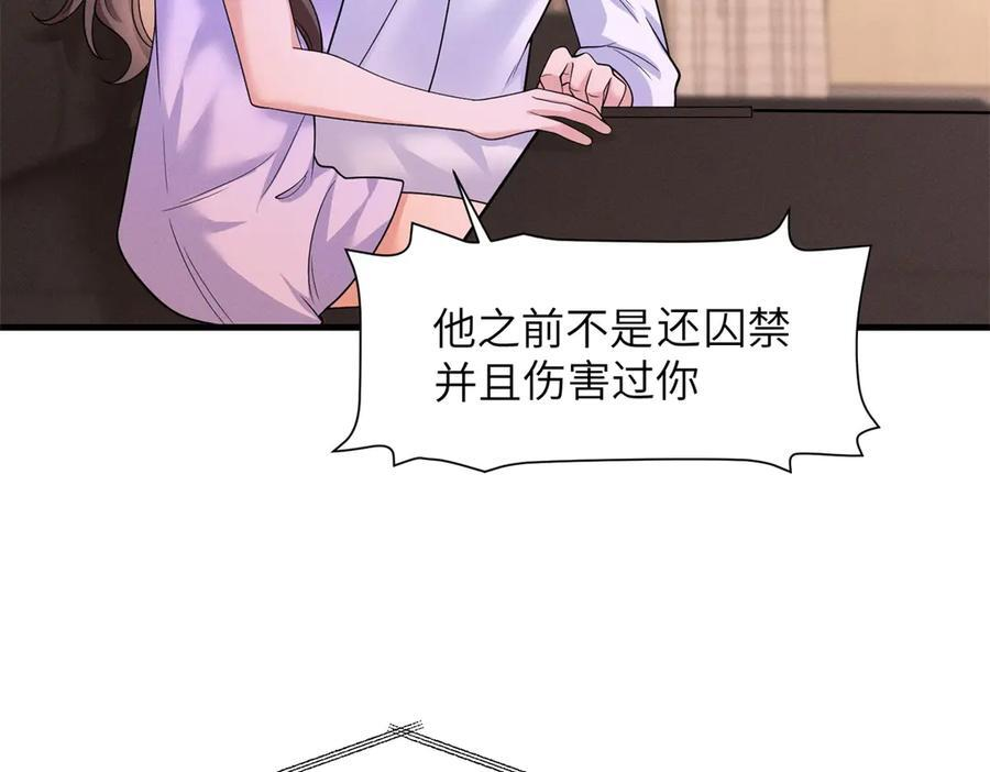 第38话 枷锁 第72页