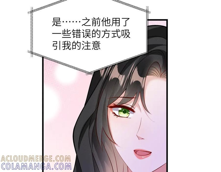 第38话 枷锁 第73页