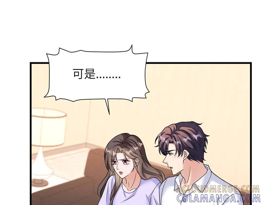 第38话 枷锁 第76页