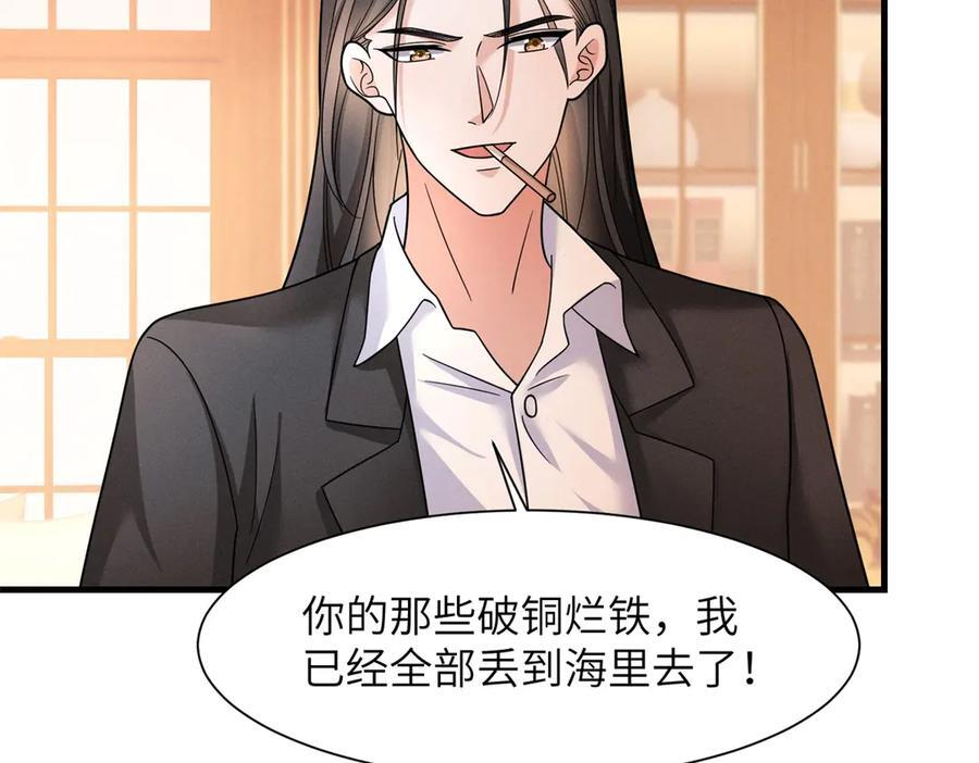 第38话 枷锁 第83页
