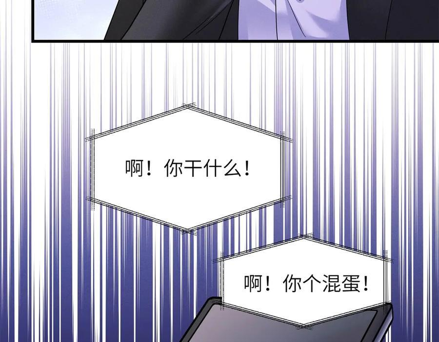 第38话 枷锁 第90页
