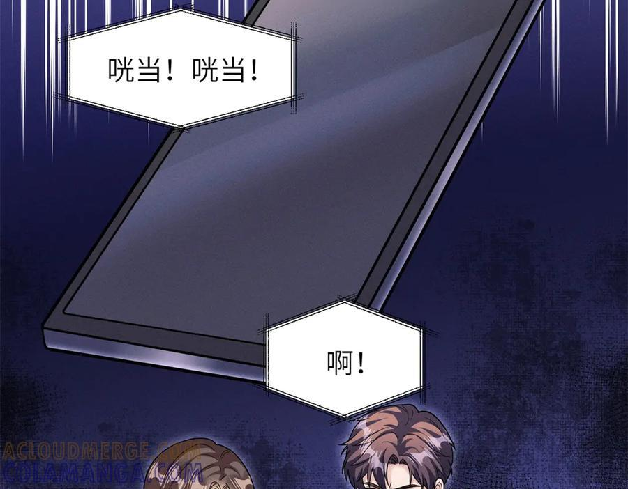 第38话 枷锁 第91页