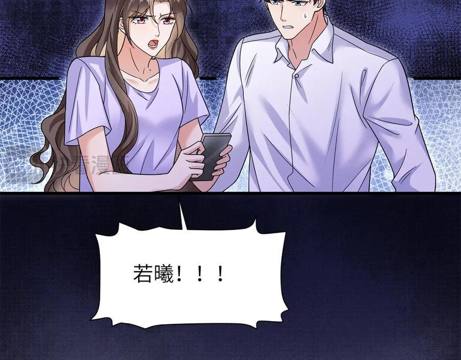 第38话 枷锁 第92页