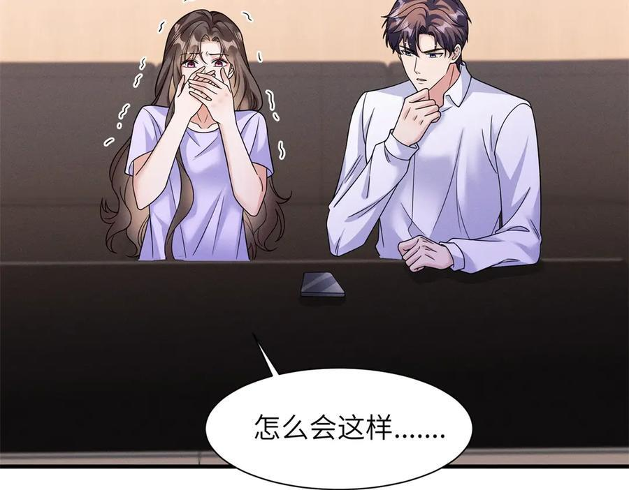 第38话 枷锁 第95页