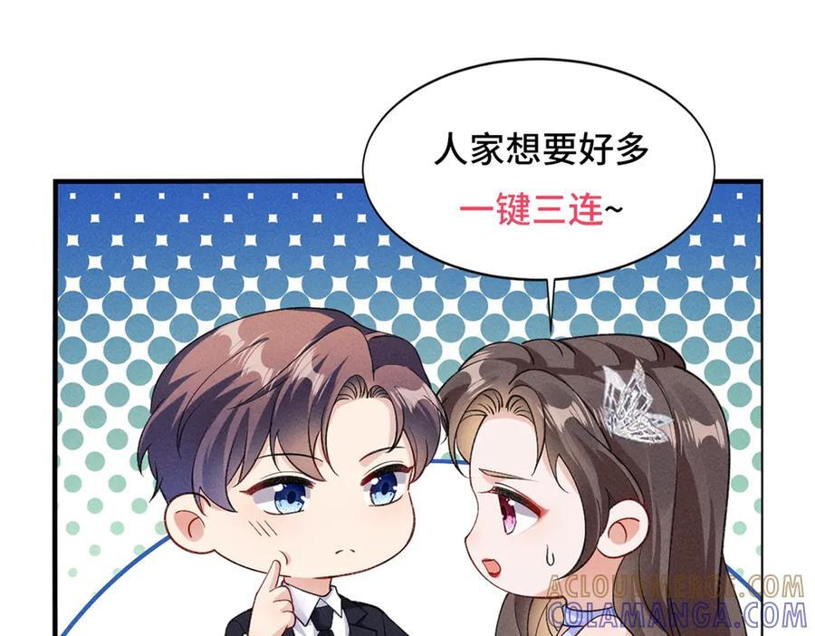 第38话 枷锁 第97页