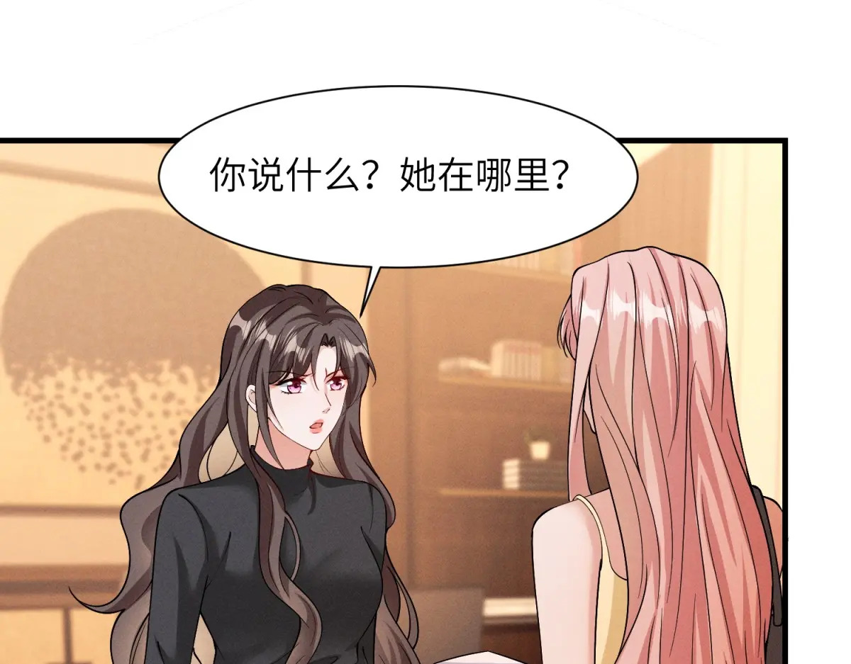 第40话 重逢 第4页